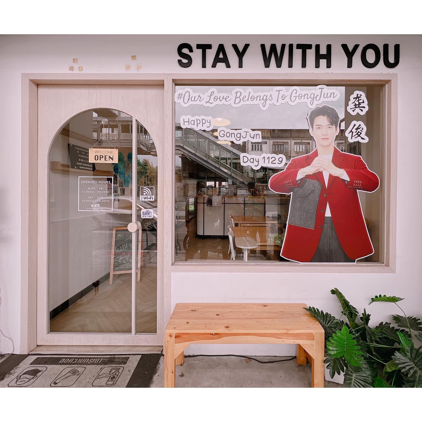 StayWithYou Cafe คาเฟ่ย่านบางพลัด
