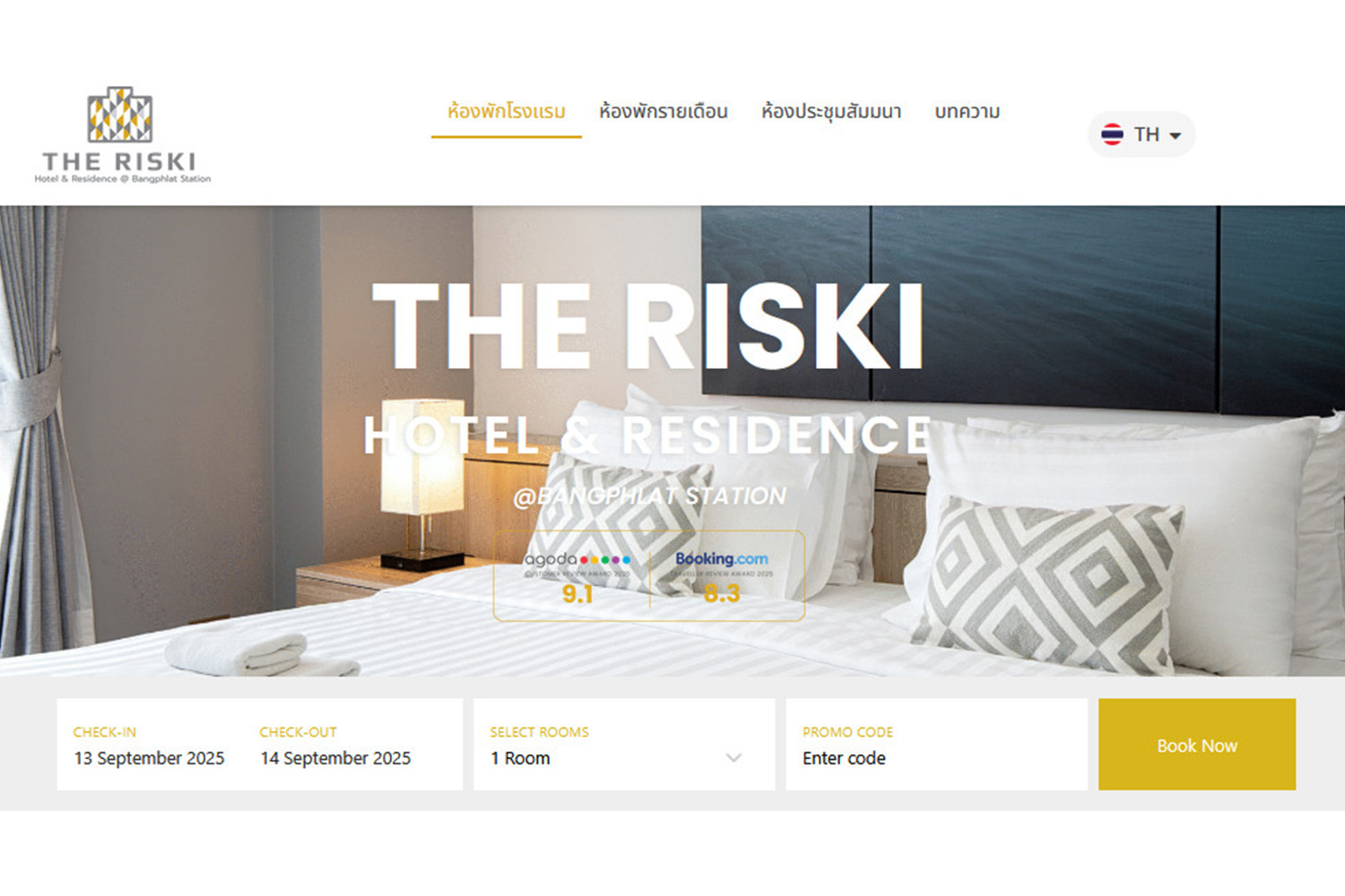 การจองโรงแรม มีขั้นตอนเพียงแค่ 2 ขั้นตอน