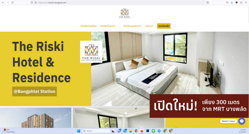 วิธีการจองโรงแรมบนเว็บไซต์ - The Riski Residence Hotel and Residence โรงแรมมุสลิม ย่านบางพลัด-จรัญสนิทวงศ์