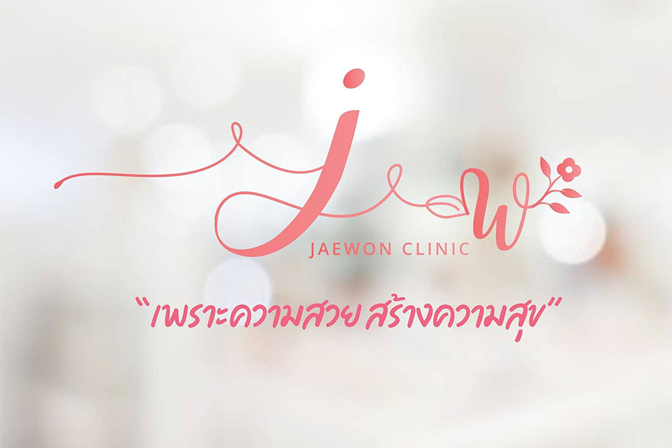 3.Jaewon clinic - The Riski Residence Hotel and Residence โรงแรมมุสลิม ย่านบางพลัด-จรัญสนิทวงศ์
