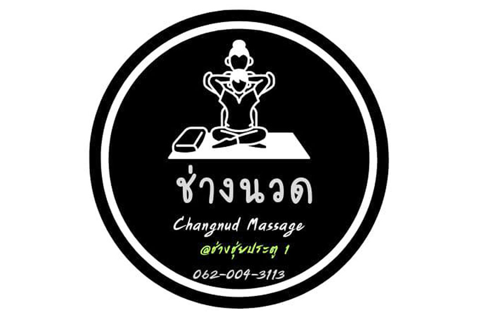 4.Changnud Massage - The Riski Residence Hotel and Residence โรงแรมมุสลิม ย่านบางพลัด-จรัญสนิทวงศ์