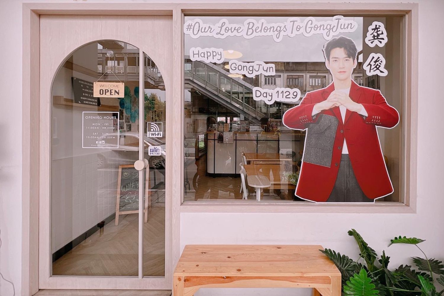 StayWithYou Cafe - คาเฟ่ย่านบางพลัด